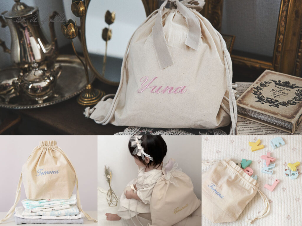 入園入学準備の必需品、お着替え入れ。巾着タイプとナップサックタイプでご用意しており、どちらも名入れ刺繍可能!コットン素材でシンプル好きなママにおすすめ。